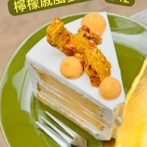 檸檬戚風蛋糕